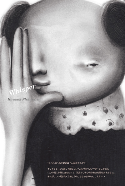 ��¼͵Ƿ �ɥ�������Ÿ Whisper