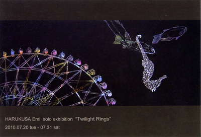 ����̤��Ÿ Twilight Rings