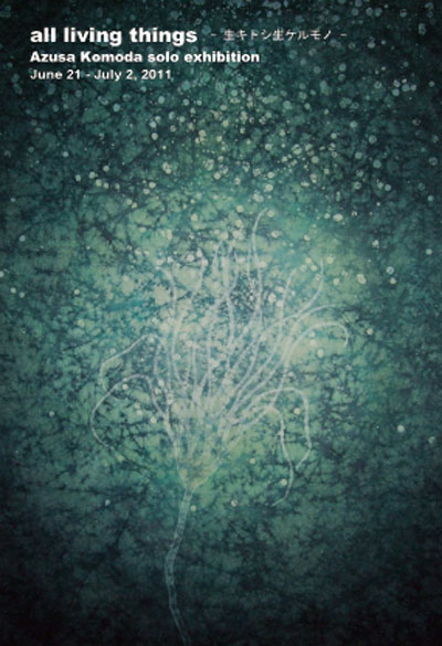 ���İ� ��Ÿ all living things - �����ȥ��������� -