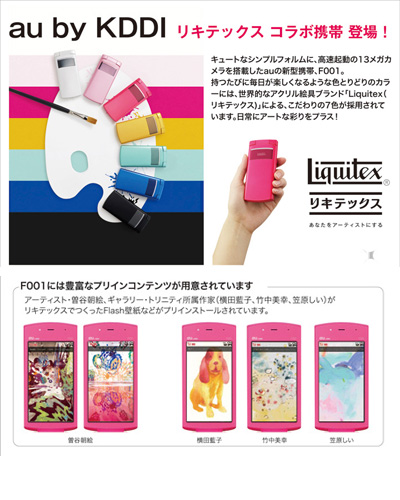au by KDDI F001 �ꥭ�ƥå�������ܷ��� �Լ����Ѻ�� ���롼��Ÿ
