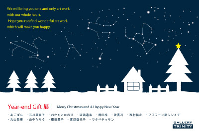 Year-end Gift Ÿ