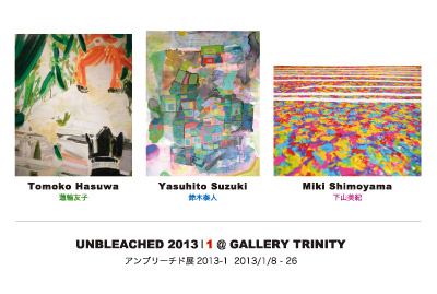 UNBLEACHED 2013 | 1