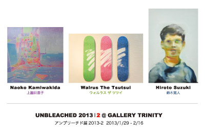 UNBLEACHED 2013 | 2