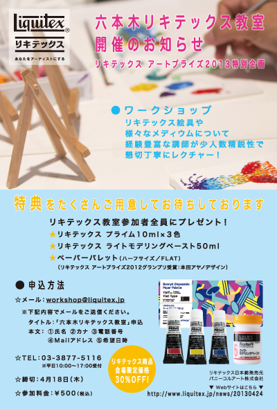 ϻ���ڥꥭ�ƥå������� �� �ꥭ�ƥå��� �����ȥץ饤�� 2013 ���̴�� ��