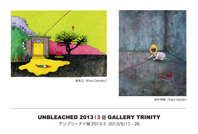 UNBLEACHED 2013 | 3