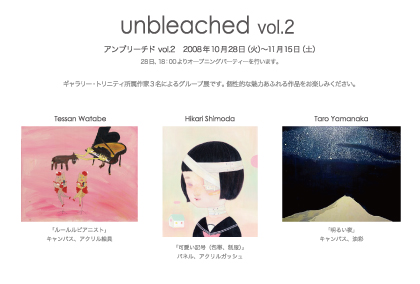 unbleached vol2