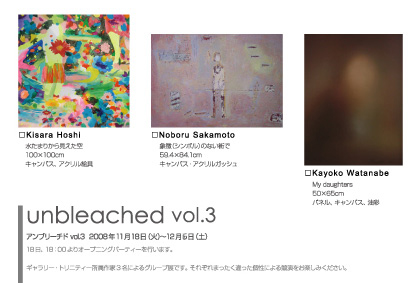 unbleached vol3