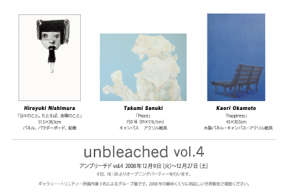 unbleached vol4