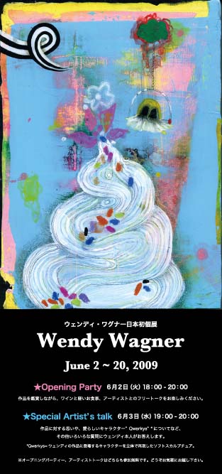 Wendy Wagner ��Ÿ